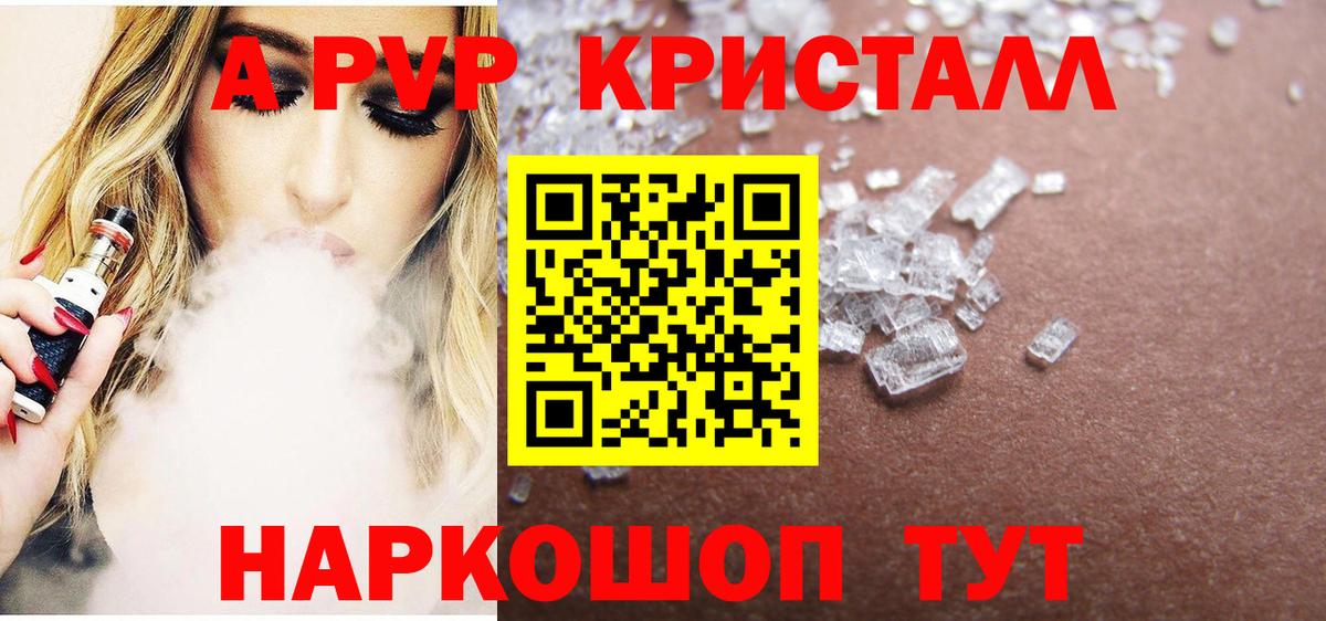 Костомукша  А ПВП  Вход с VPN  Alpha PVP VHQ 