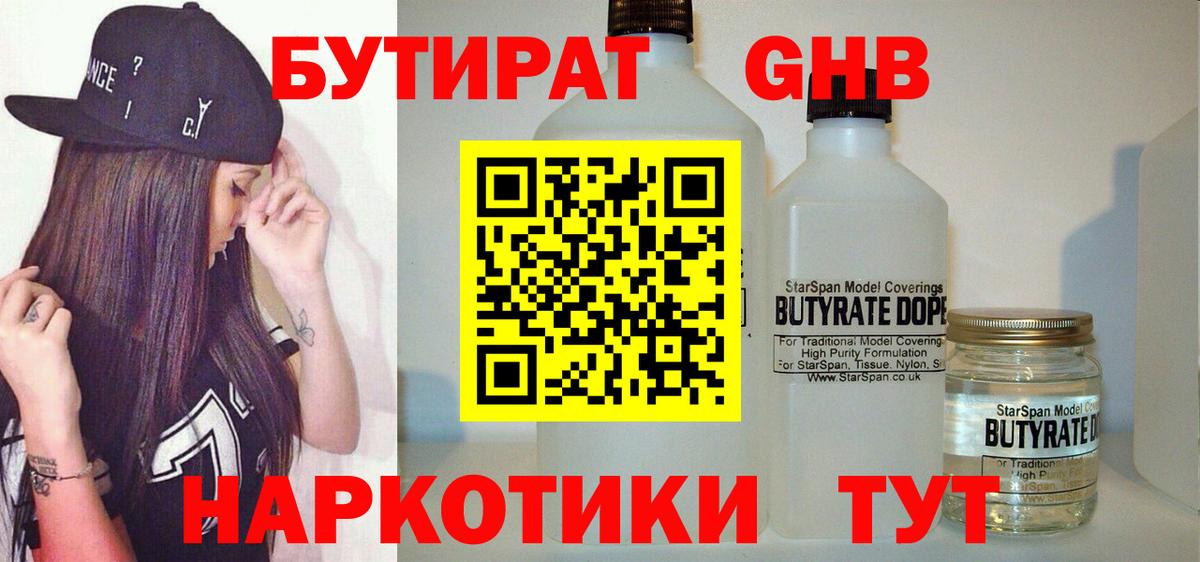 БУТИРАТ бутик  Вход с VPN  Костомукша 