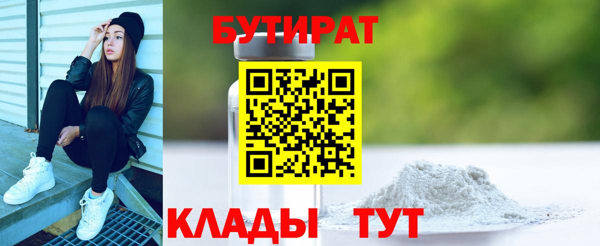 Бутират GHB Костомукша