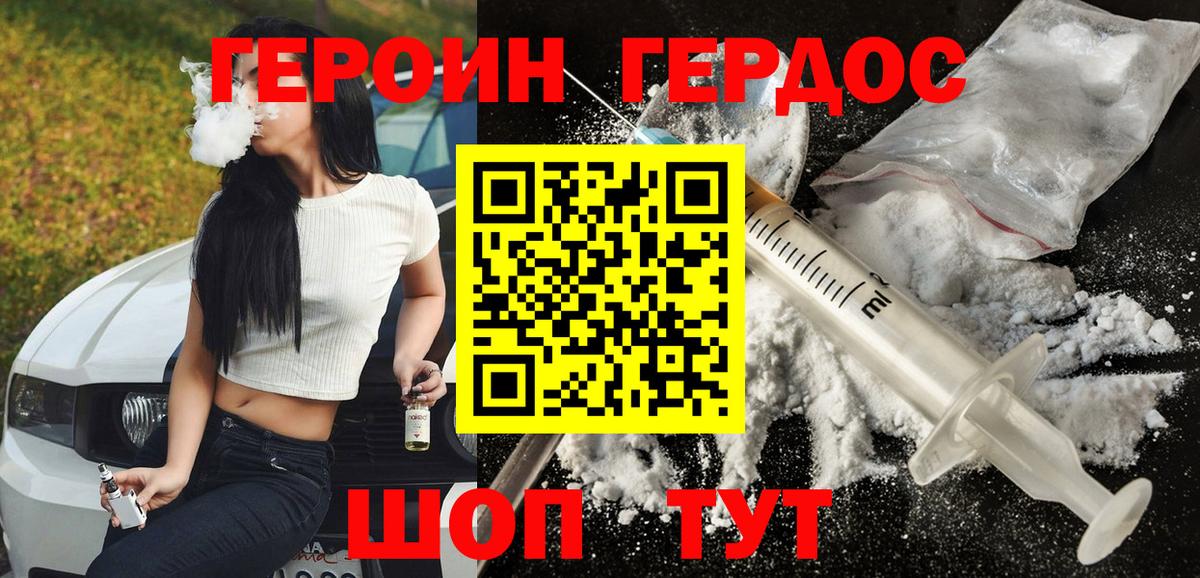 Героин афганец  Вход с VPN  Костомукша 