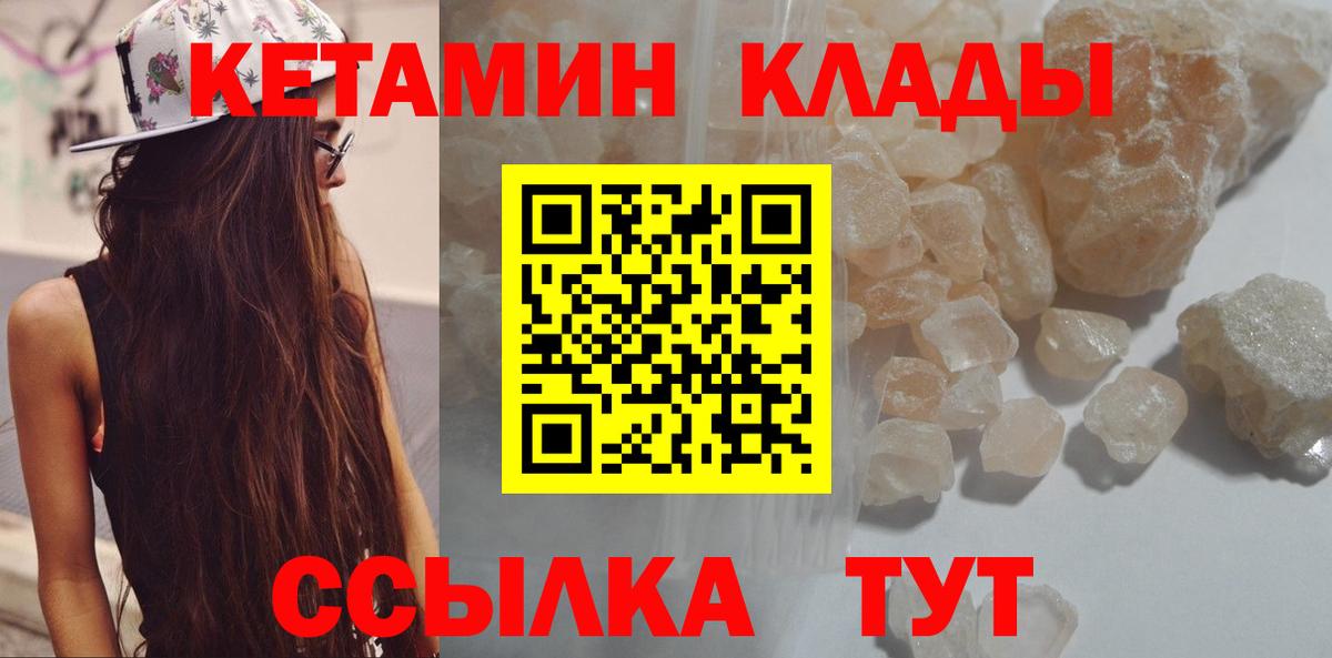 Костомукша  Кетамин ketamine  Вход с VPN  КЕТАМИН ketamine 