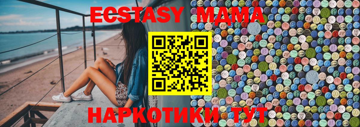 MDMA  МДМА молли  Вход с VPN  Костомукша  МДМА молли 
