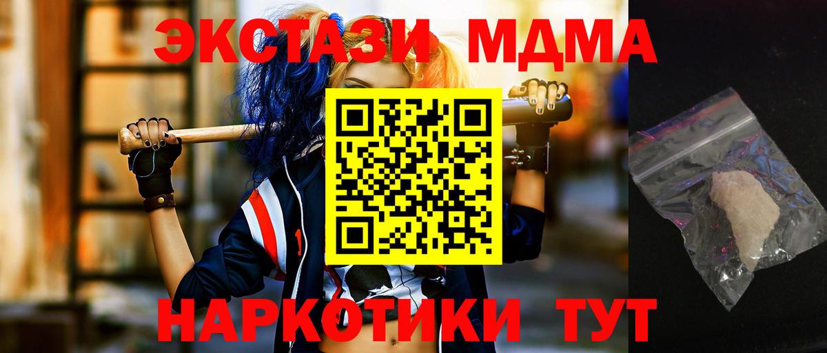 МДМА кристаллы Костомукша