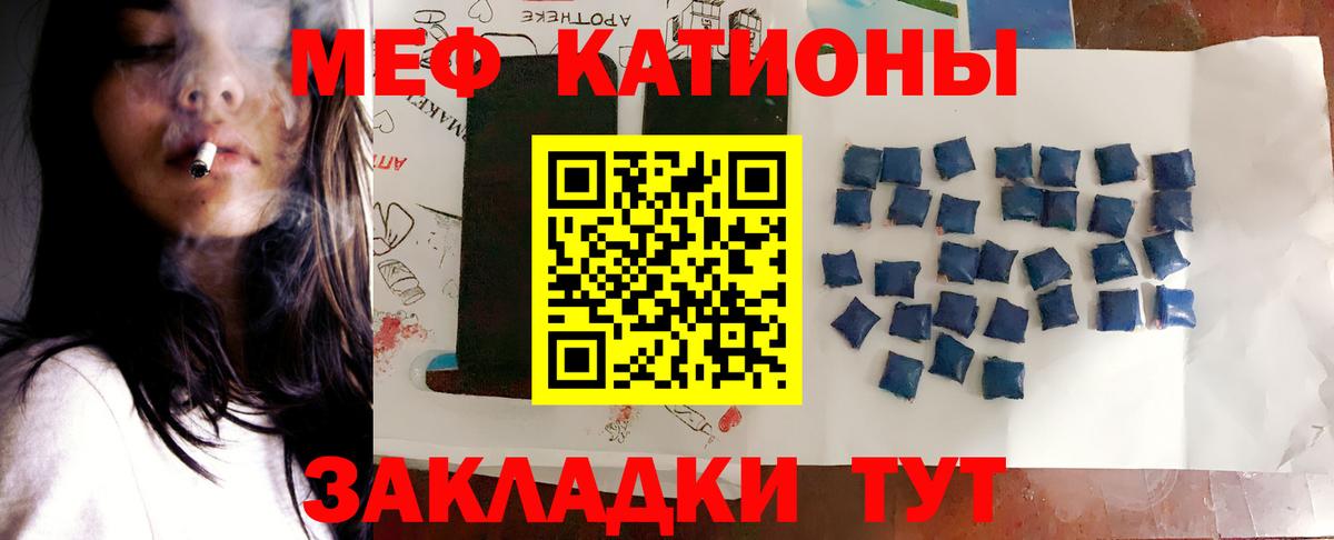 МЕФ 4 MMC  Вход с VPN  МЯУ-МЯУ  Костомукша  МЕФ  Меф VHQ 