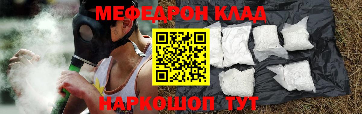 Меф мука Костомукша