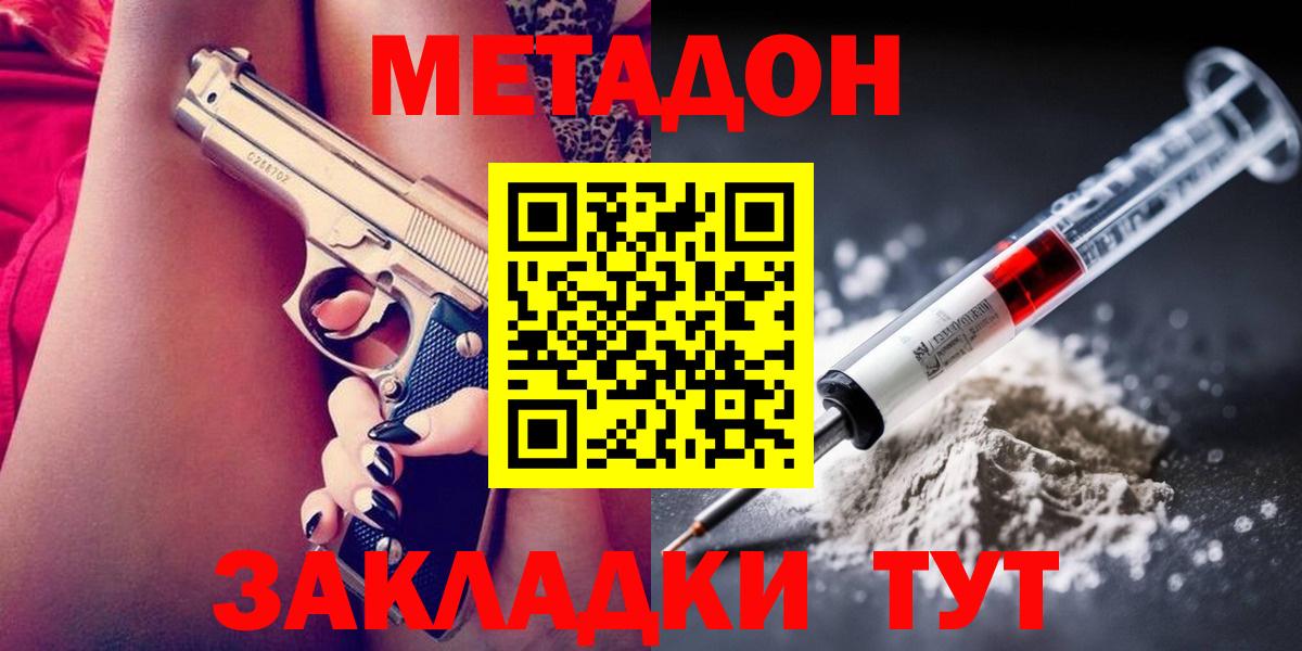 Метадон мёд  Вход с VPN  Метадон methadone  Костомукша 