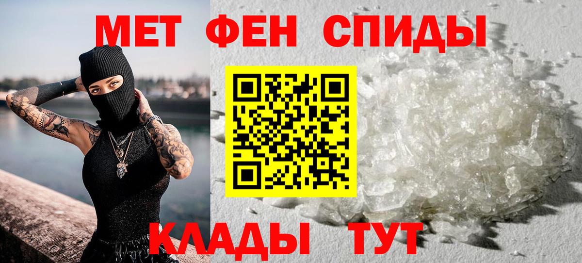 Первитин Methamphetamine Костомукша