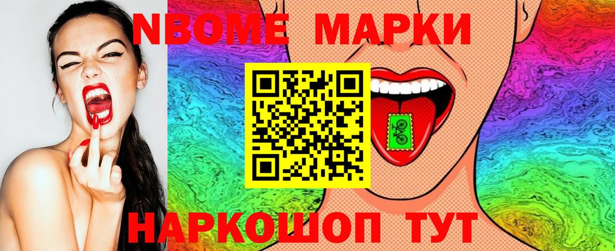 Наркотические марки 1500мкг Костомукша