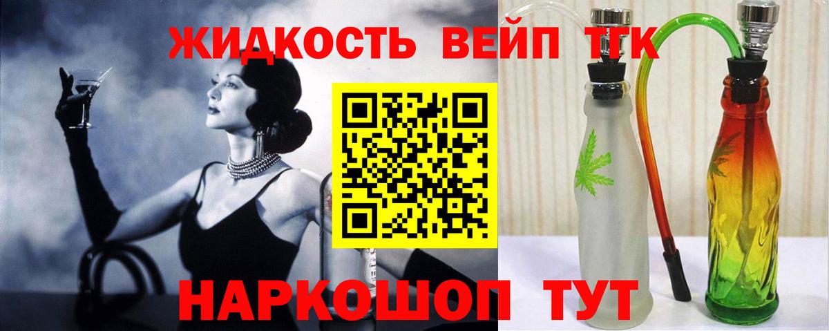 Дистиллят ТГК Wax  Вход с VPN  Костомукша 